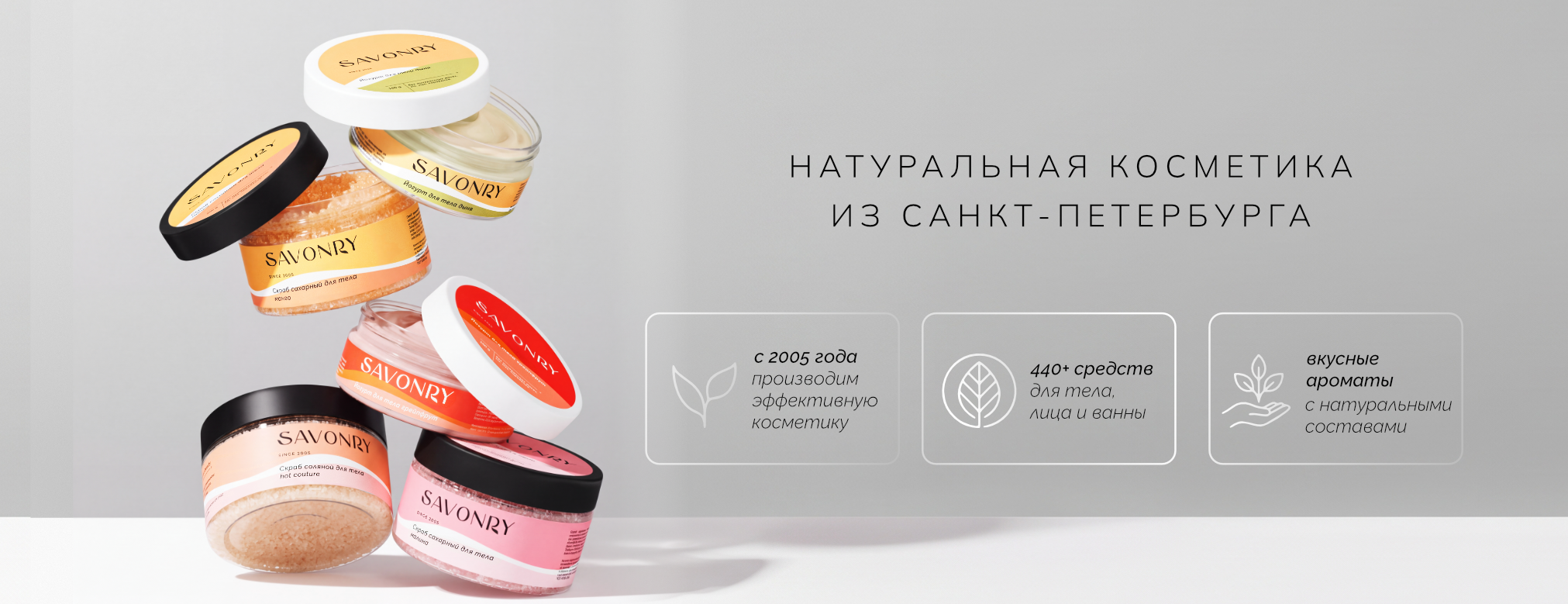 Баннер после новинок