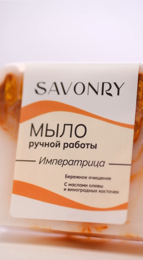 Мыло Императрица