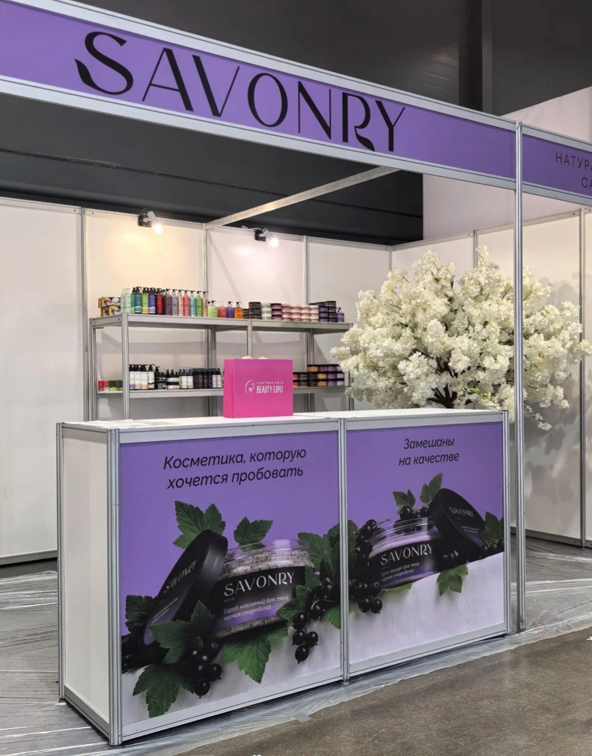 Savonry в Казахстане на выставке Beauty Expo